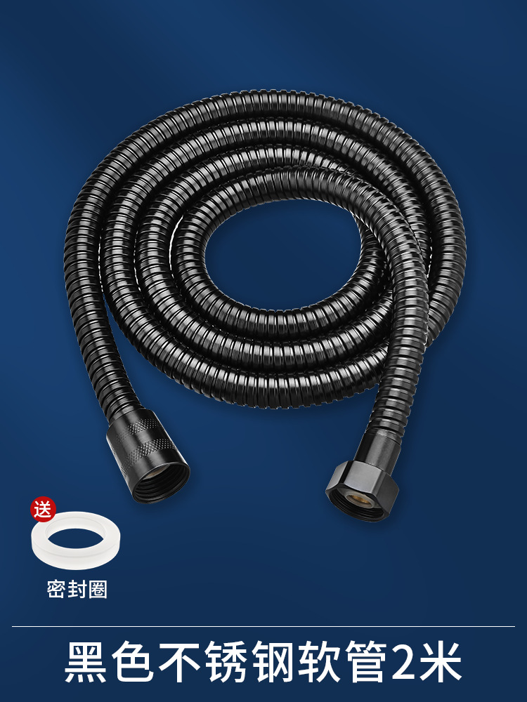 [암호화 강화] 2m 검정색 스테인레스 스틸 호스 20년 보증
