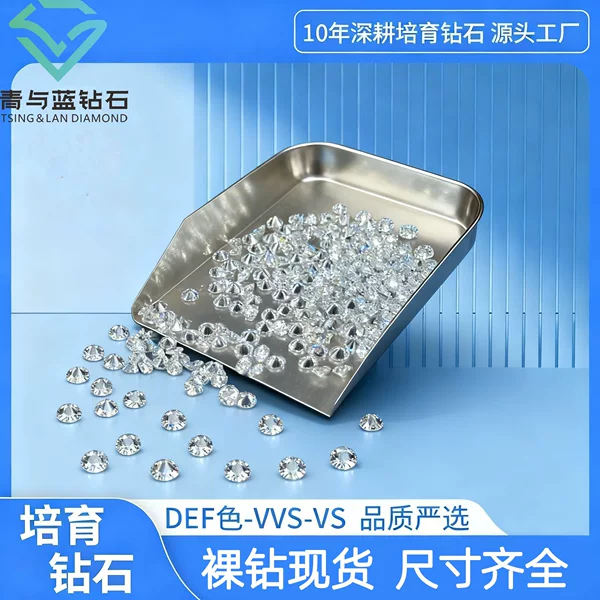 Henan Cultivated Diamonds, Loose Diamonds, Water Shell Diamonds, Wholesale in Stock, 30 Points, 50 Points, 70 Points, One Carat Loose Diamonds