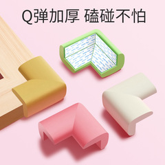子供の衝突防止の角は赤ちゃんのテーブルの角にぶつかります。