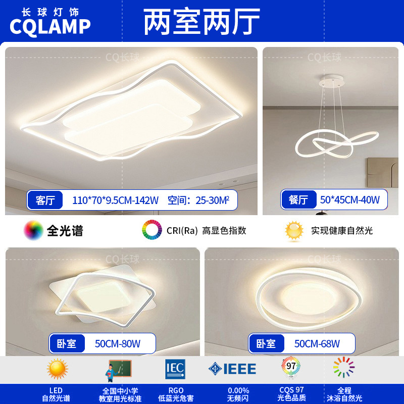 Lámpara de sala de estar, luz principal de atmósfera simple moderna 2024, nueva lámpara de techo de estudio de dormitorio de protección ocular de espectro completo minimalista