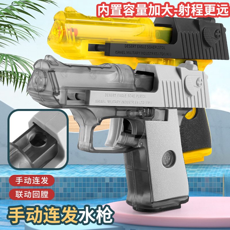 Desert Eagle Water Gun Juguete de juego de agua de verano Pistola de agua de disparo continuo manual Juguete de pistola de agua de playa al aire libre para niños image 11