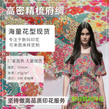 菊花碎花布 菊花碎花布品牌 图片 价格 菊花碎花布批发 阿里巴巴