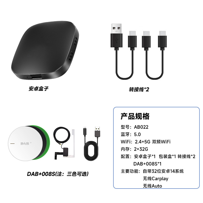 2G+32G【DAB 008S 포함】