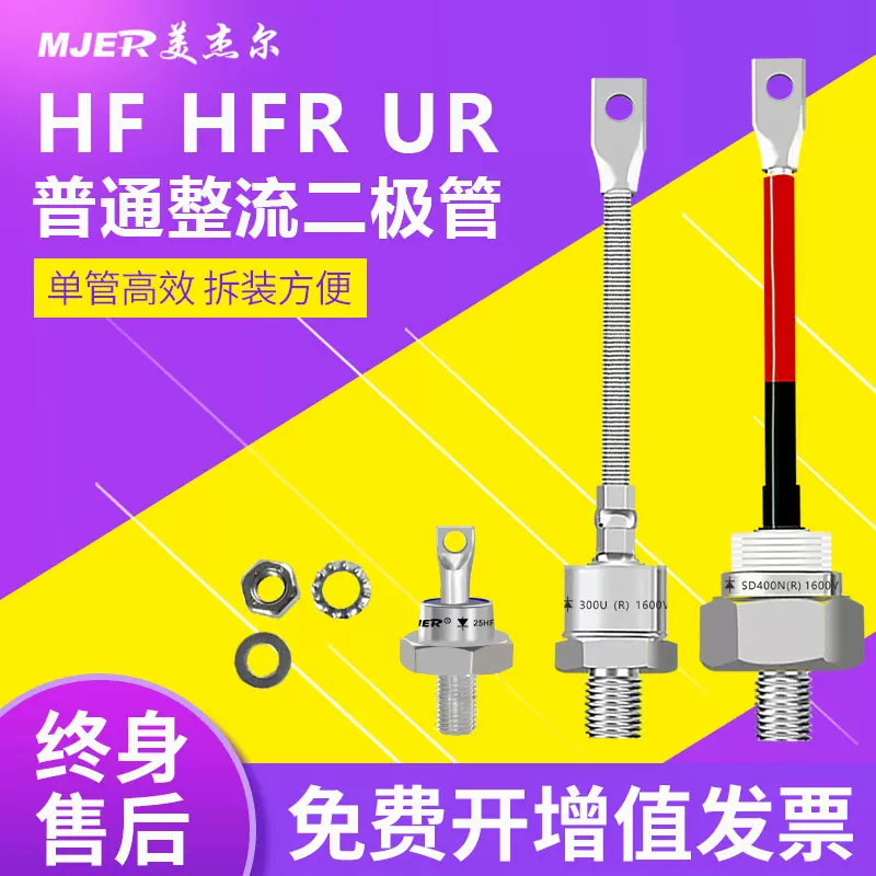 螺旋整流二极管D0-5  25HF120 40HFR120 70HF120螺栓型电焊机