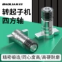 多功能两用改装电动扳手