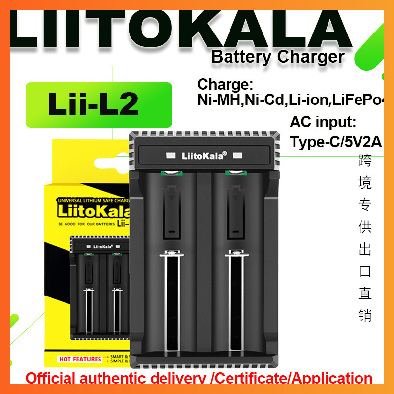跨境专供LiitoKala  Lii-L2 3.7V 18650 26650 锂电池充电器