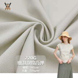 220G细泡泡锦高弹 锦氨莱卡针织面料 运动套装瑜伽服内衣裤玩具布