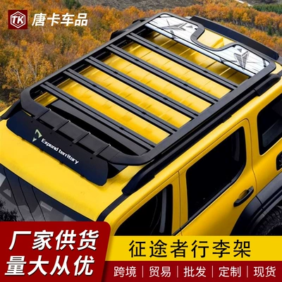 Tank 300 Roof Rack Aluminum Alloy Expansion Platform Luggage Frame Side Ladder Side Tent Backpack Modification Parts