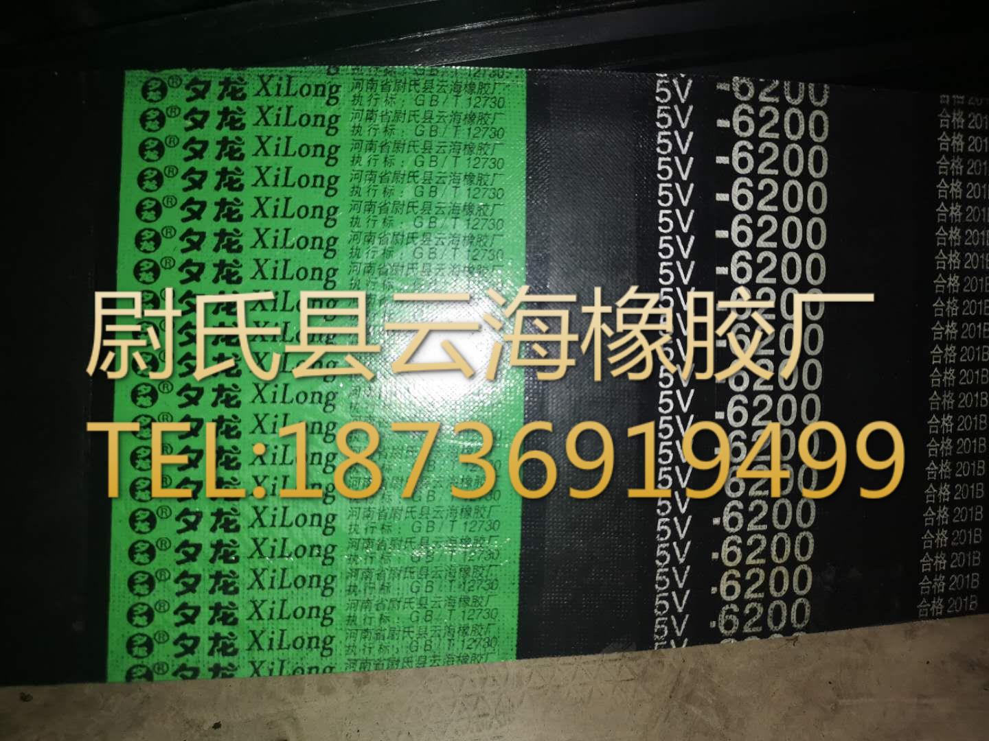 5V联组-6200窄V联组带 5V联组三角带 9J5V6200 8J5V6200 5J5V6200