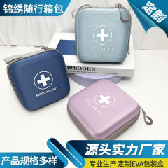 学生常備薬品収納バッグ旅行屋外携帯救急バッグ車載家庭用医療バッグ消毒