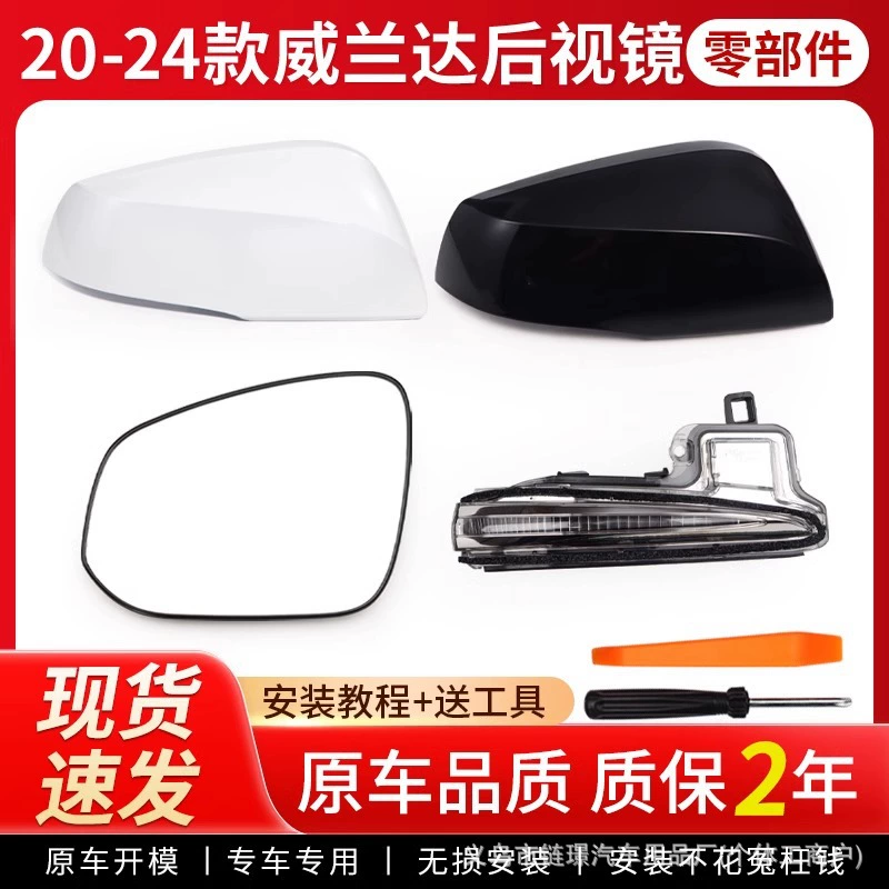 Применимо для Toyota Weilanda зеркала корпуса 20-24 реверсивных линз левый и правый поворотный свет наружные зеркала