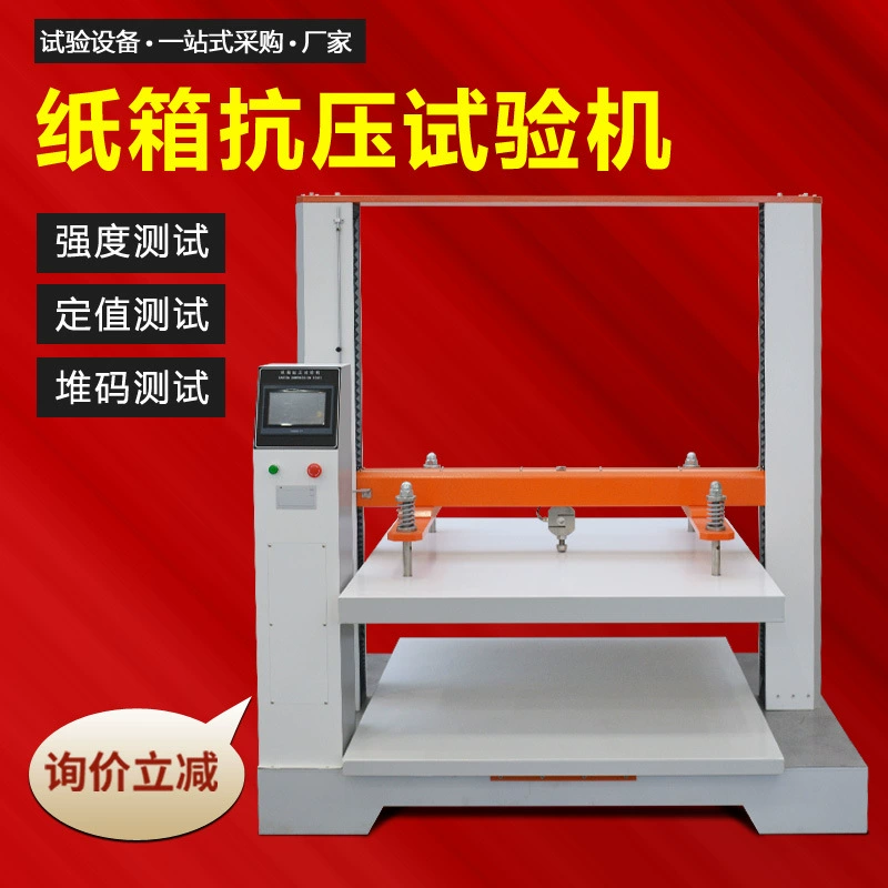 Картонная коробка для испытания на сжатие машины Бумажная трубка коробка для упаковки коробки для испытания прочности на сжатие машина для испытания кода коробки