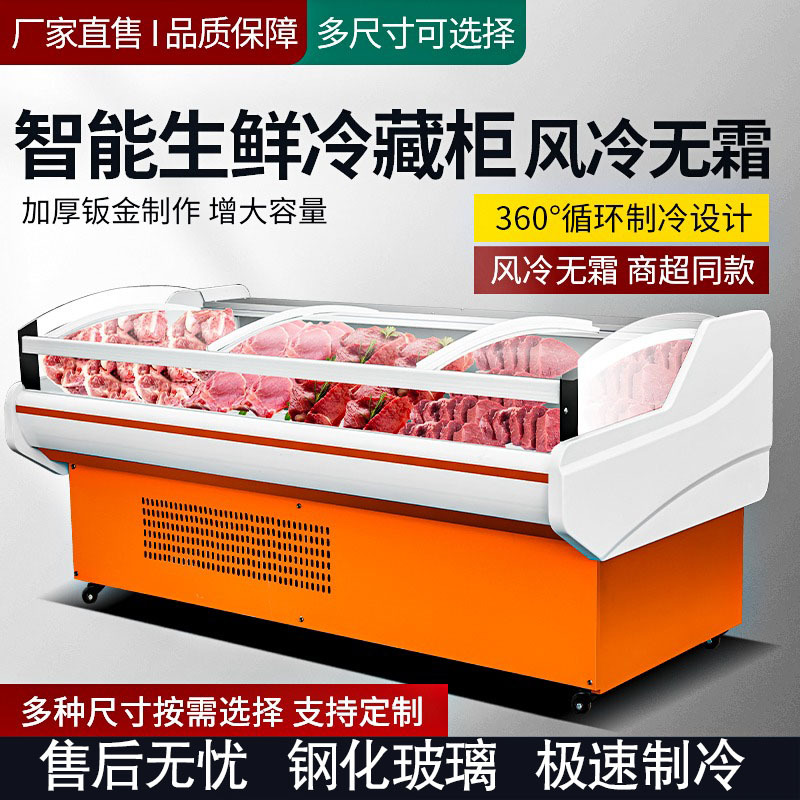恩典商用鲜肉展示柜冷藏商用卤菜熟食柜水果保鲜柜牛羊猪肉冰柜