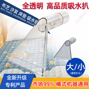 Cross-border e-commerce household vacuum cleaner squeegee carpet sofa cleaning Geno suction head Haier transparent head