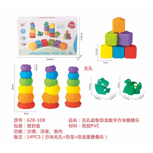 Cross-Border Export Amazon Colorful Non-Porous Educational Soft Rubber Dinosaur Digital Block Jenga Bathroom Water Toy