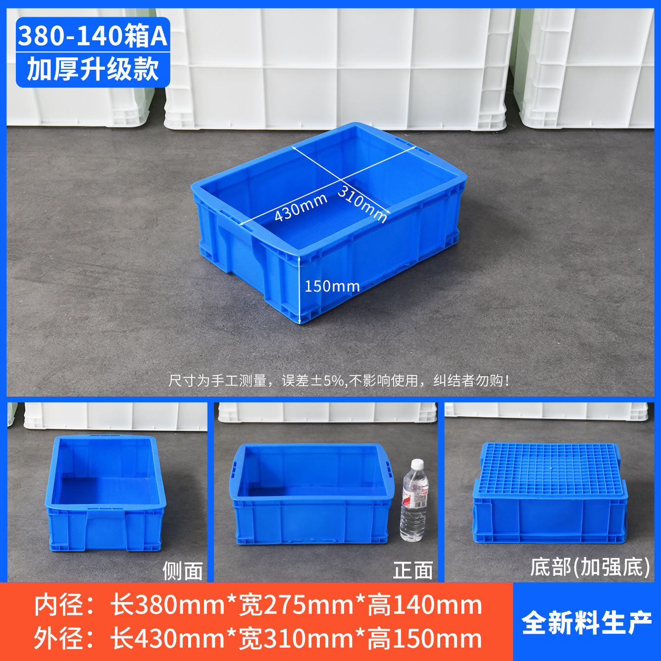 380-140 상자 A형, 파란색 [커버 없음]