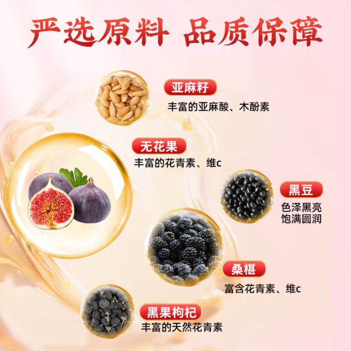 Flaxseed Fig Mulberry Herbal Tea Sang Shen Zi Blend 100g Cold Brew Wellness Fruit Tea 10 Bags specifications