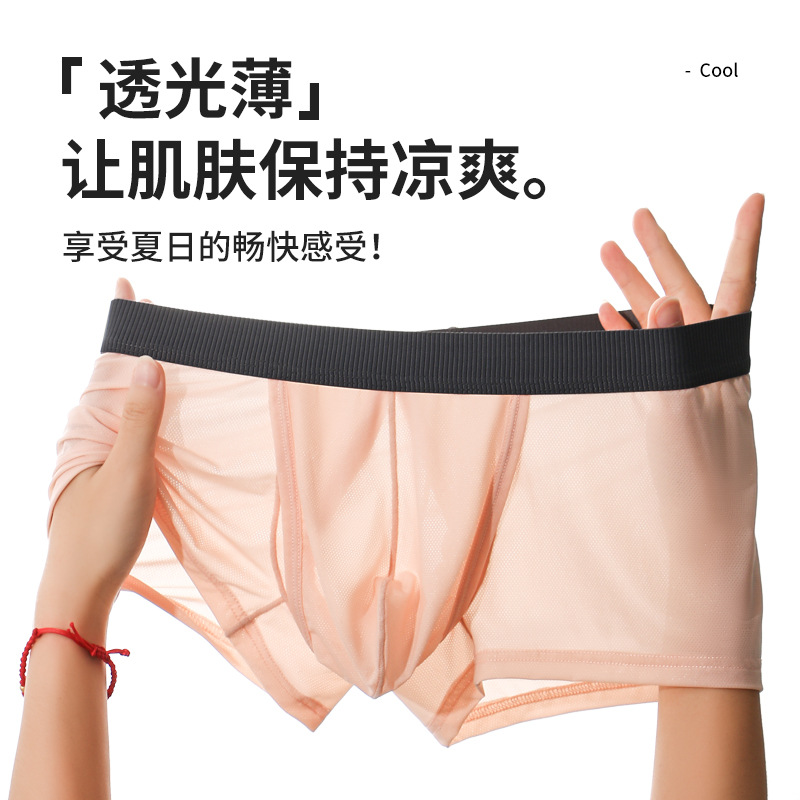 Men's Ice Silk Underwear Boxer Summer Thin Breathable Side Opening Sexy and Comfortable Underwear Men's Boxer Briefs