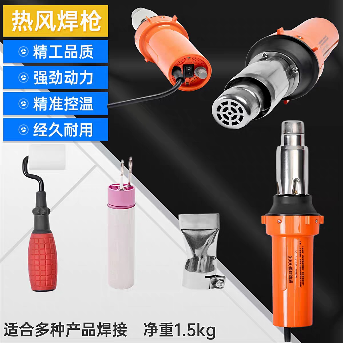 塑料热风焊枪大功率隧道防水板卷材土工膜爬焊机调温2000W热熔枪