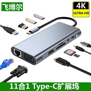 Type-C�Uչ�]11��1��չ�]�Pӛ��pad7��1�������W���D�Q���๦��