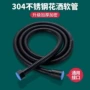 卫生间浴室不锈钢水管软管