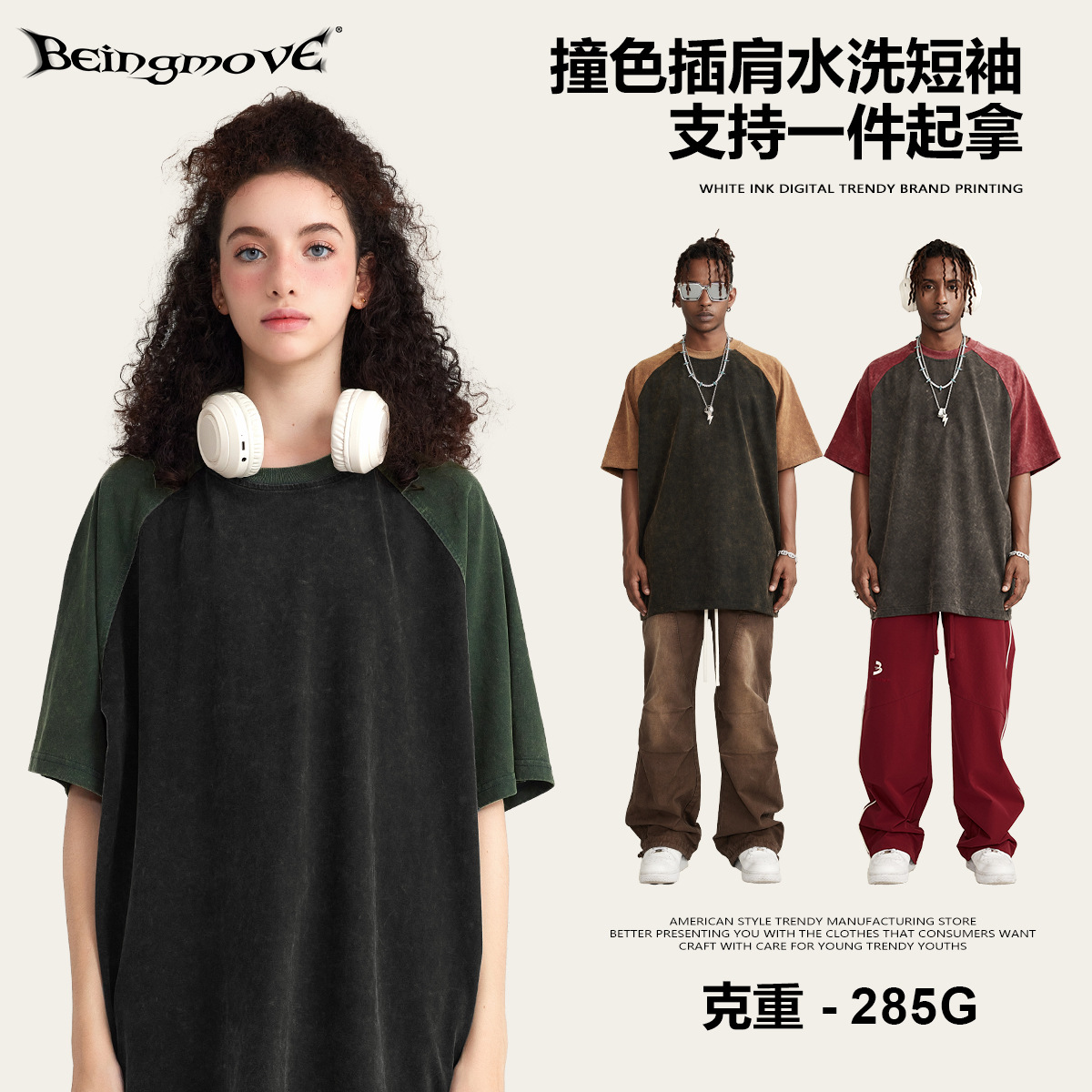 Impresora de marcas| 2025 primavera y verano nuevo 285G color de contraste de hombro lavado con agua manga corta marca de moda vintage americana t