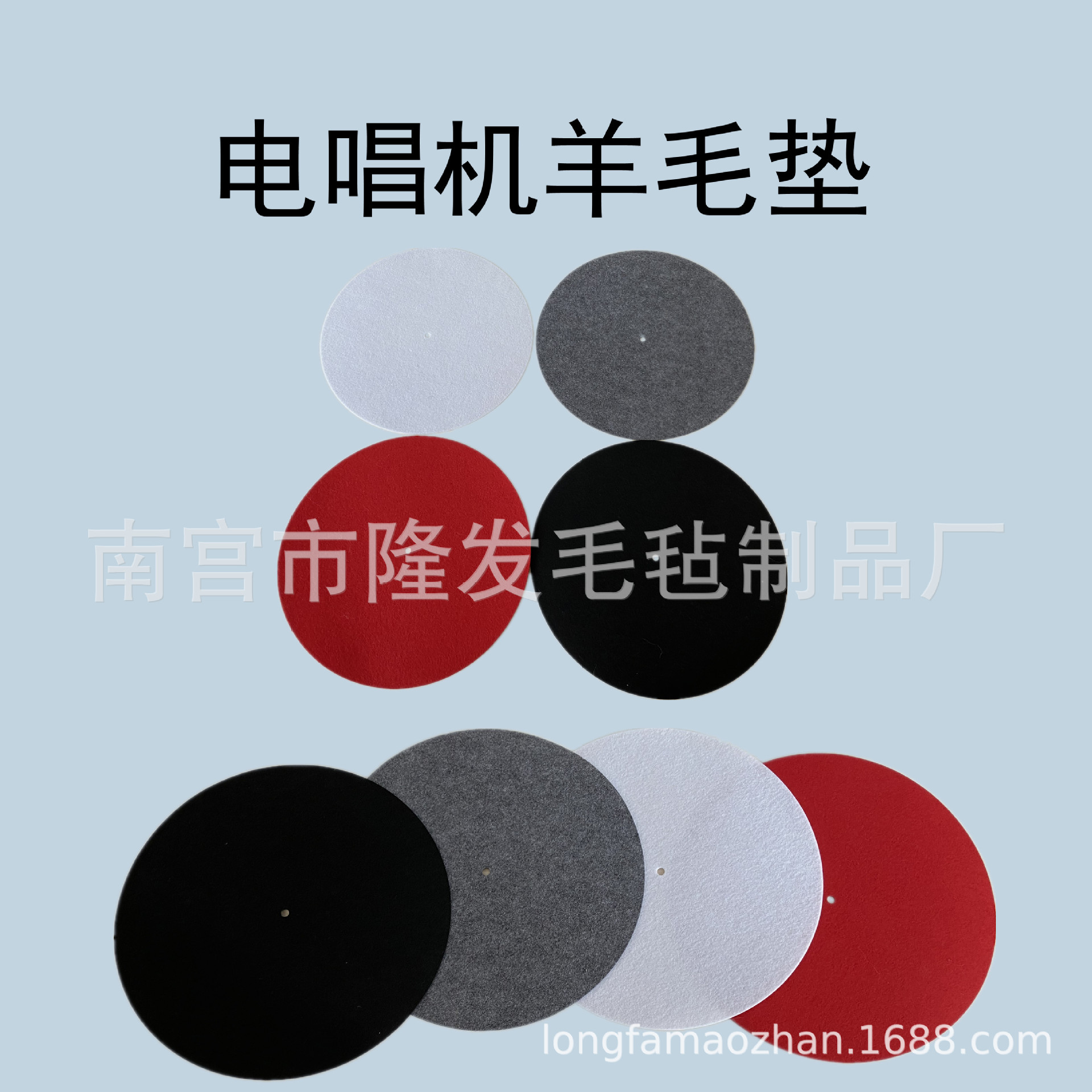 电唱机转盘用唱片垫12寸10寸7寸 留声机减震防电软毛毡垫