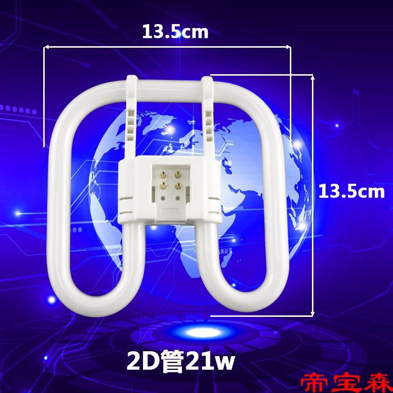 Lamp tube 2D Tube 21W38W55W10W Butterfly Fluorescent Trichromatic Ceiling lamp kitchen Lamp tube Energy-saving lamps