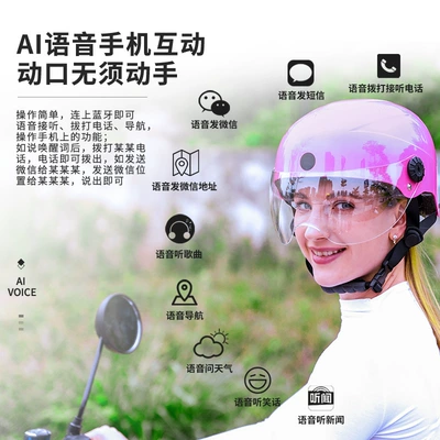 to Music, Motorcycle Helmet Headset