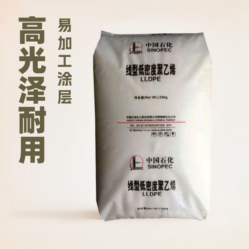 LDPE 茂名石化868-000 高流动 高光泽 易加工 涂覆 日用品应用