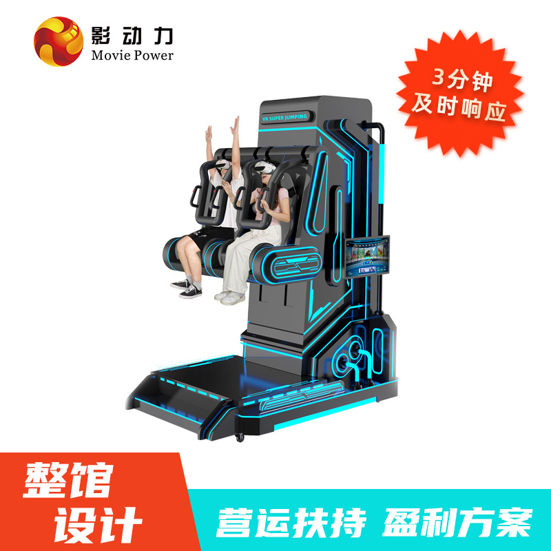 Game console