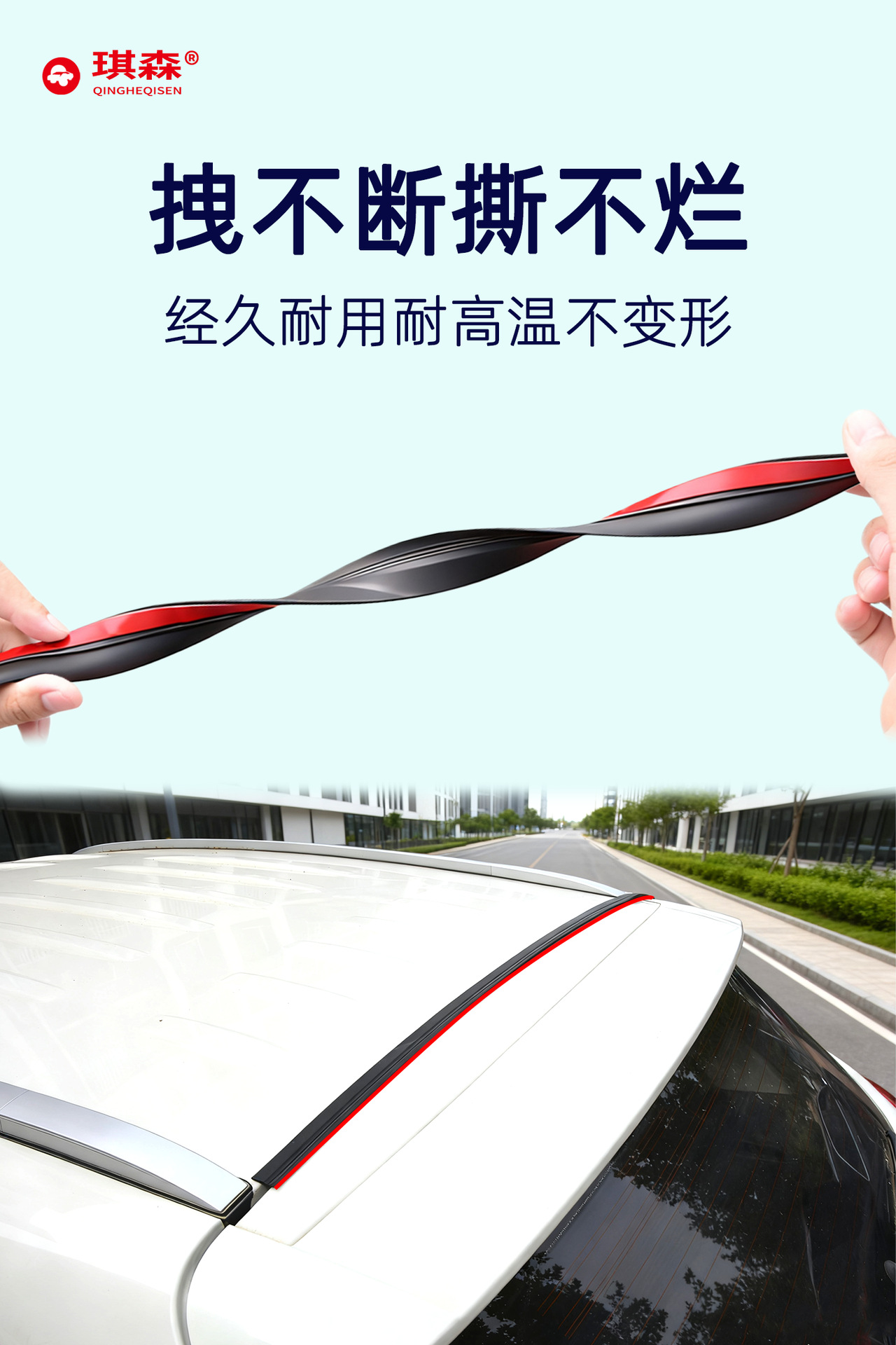 Suitable for Byd Car Trunk Lid, Roof Edge Gap Sealing Strip, Trunk Luggage Box Dustproof Seal