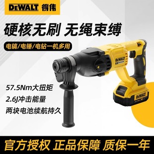 Dewei electric hammer charging brushless hammer drill dual-purpose three-purpose heavy-duty multi-function electric pick high-power impact drill DCH133