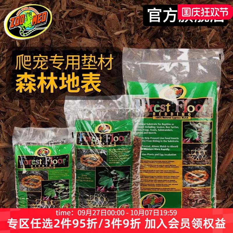 zoomed forest surface crawling pet natural heated tortoise lizard snake rainforest surface moisturizing bark mat deodorizing