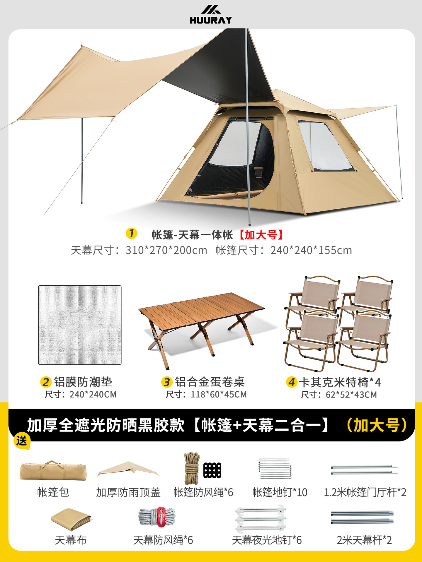 메인 사진과 동일한 자외선 차단 블랙 플라스틱 스타일의 테이블과 의자 세트) [캐노피+텐트, 특대형]