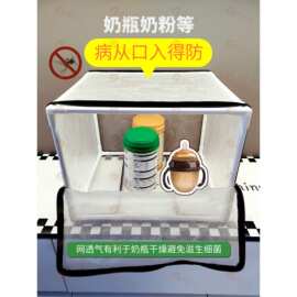 奶瓶奶粉收纳箱厨房家电空气炸锅茶具杯子防蟑螂小虫透气网防护罩