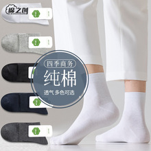 抗菌全棉袜子纯棉男士中筒防臭商务吸汗透气黑色商超长袜秋冬加厚