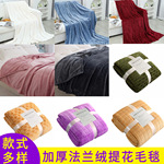 新款跨境加厚提花毛毯法兰绒毛毯菱形格毯子麦穗纹毛毯礼品空调毯