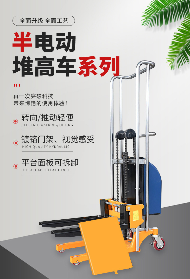 手动堆高车_01.jpg