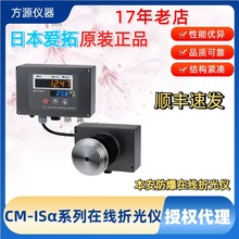 ATAGO CM-ISαϵ  ھ۹x 24СrBmOy