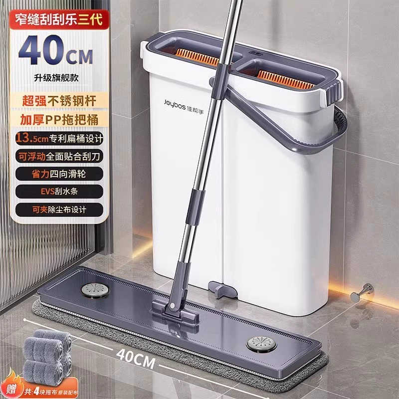 Flat Floor Mop, Double-Layer 33/40 cm, Separation Bucket & Reusable Microfiber Pads