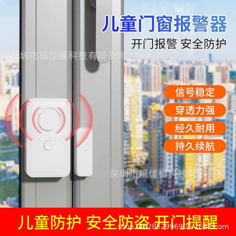 Protective universal children's safe alarm for home use