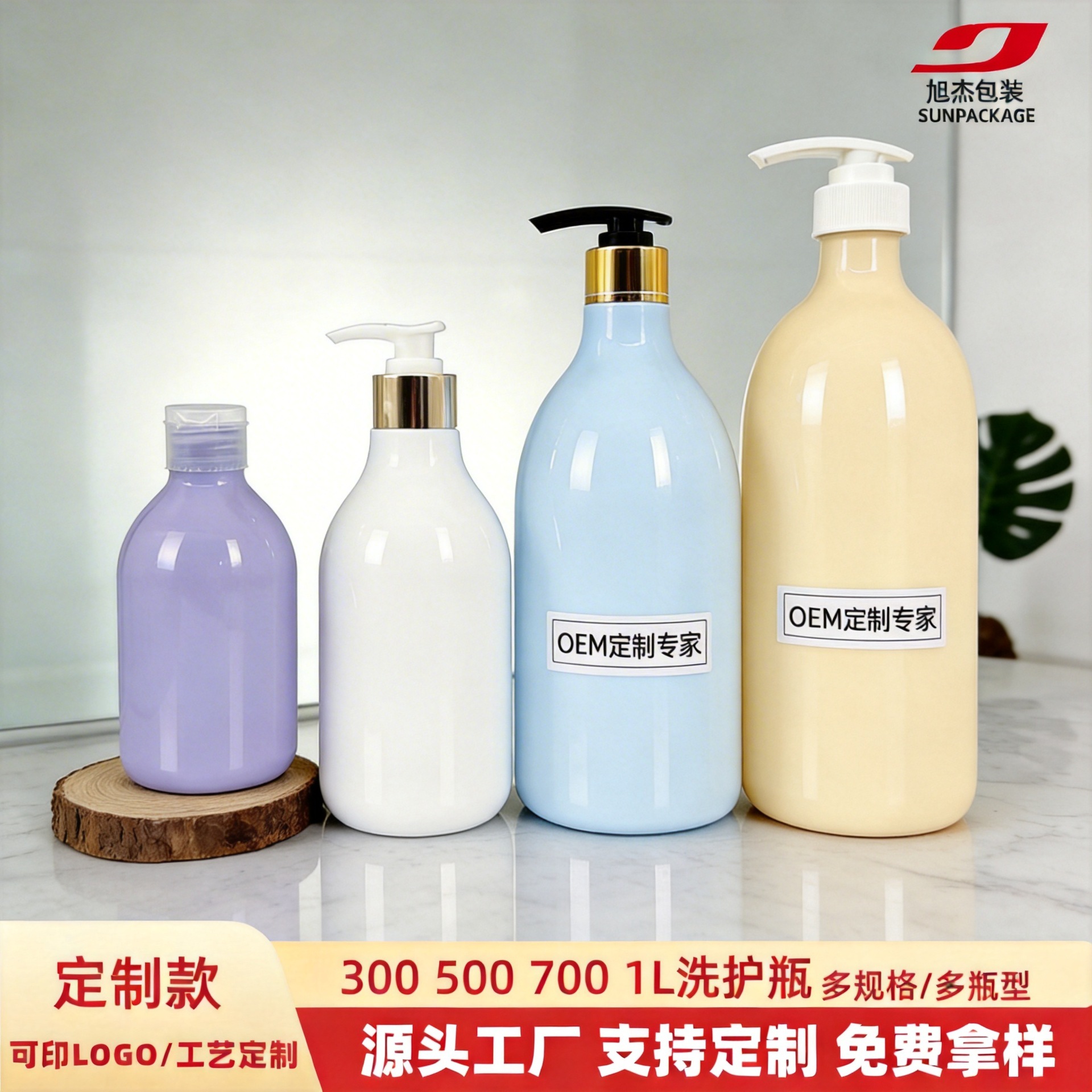 厂家直销500ml洗发水瓶1000ml沐浴露瓶包材分装瓶塑料瓶洗护用瓶