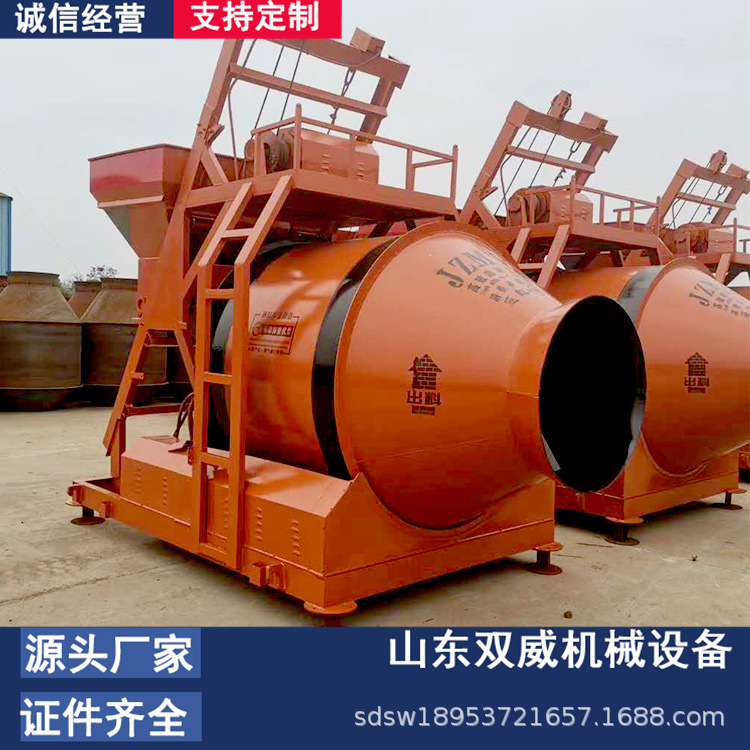 厂家供应混凝土搅拌机 JZC350平口搅拌机 自动上料滚筒式搅拌机