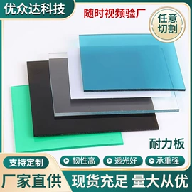 阳光板;耐力板;采光板