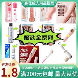 姬欲男女用跳蛋震动棒av名器倒模手动飞机杯炮机拉珠情趣性用品