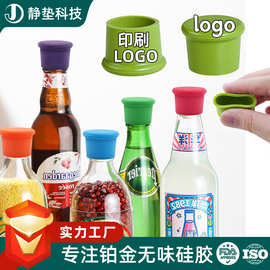 定制硅胶酒瓶保鲜盖多色红酒防漏塞酒瓶红酒塞多种款式定做LOGO
