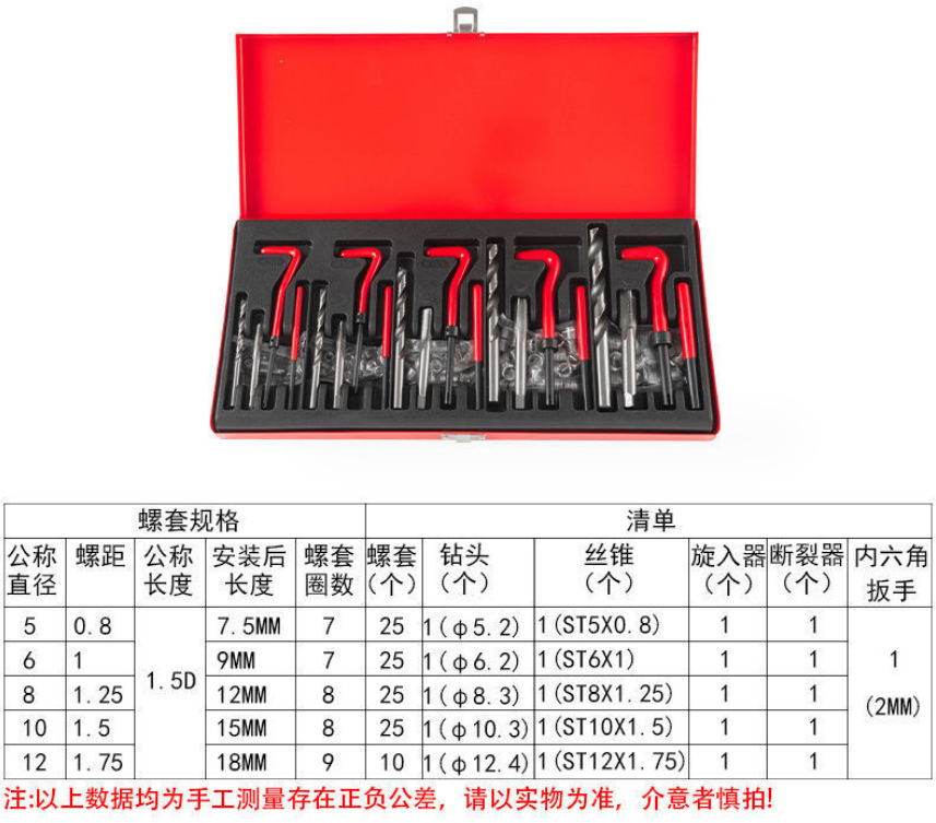 Conjunto de reparación de hilo de coche de 131 piezas