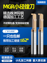 整体钨钢涂层小孔径内槽刀小径割槽刀整体合金内槽刀小孔槽刀MGR