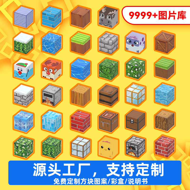 跨境磁力方块磁吸创造世界拼搭拼装男孩几何积木拼图儿童益智玩具